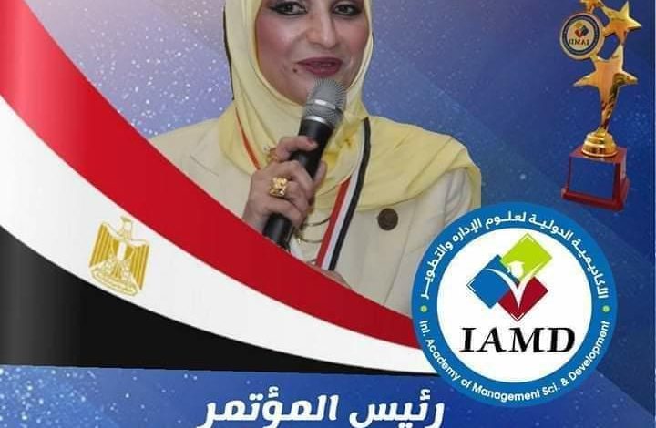 اول يوليو تنظم الاكاديمية الدولية لعلوم الادارة مؤتمر 3 IMG 20210614 WA0087