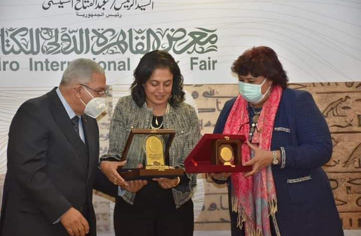 وزيرة الثقافة تسلم جوائز الدورة 53 لمعرض القاهرة الدولي للكتاب 3 FB IMG 1643903299329