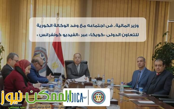 تطبيق المنظومة الإلكترونية للتعاقدات الحكومية بالتعاون مع كوريا الجنوبية. 2 FB IMG 1644157330450