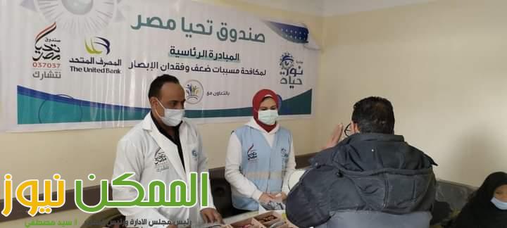 المبادرة الرئاسية نور حياة تستقبل 7 ألاف مواطن خلال يومين 3 FB IMG 1644500226360