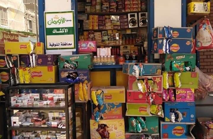 أورمان المنوفية : مساعدات مالية واكشاك مجهزة للأسر الفقيرة 1 FB IMG 1645040864583