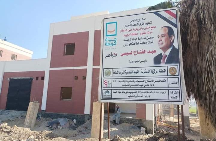 إنشاء 332 مركز خدمات زراعية من خلال المبادرة الرئاسية"حياة كريمة 4 FB IMG 1645263724482