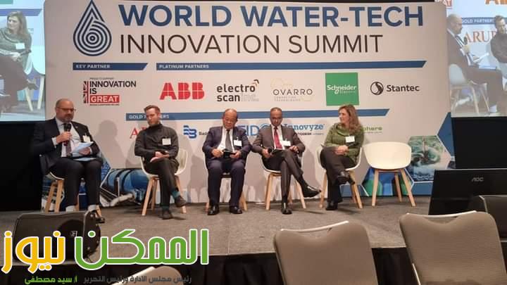 مصر تشارك في القمة العالمية لتكنولوجيا الإبتكار فى المياه بلندن 3 FB IMG 1645795323419