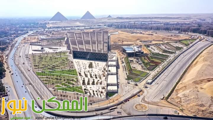 اعتماد المتحف المصري الكبير كمبنى أخضر 2 FB IMG 1645799141709