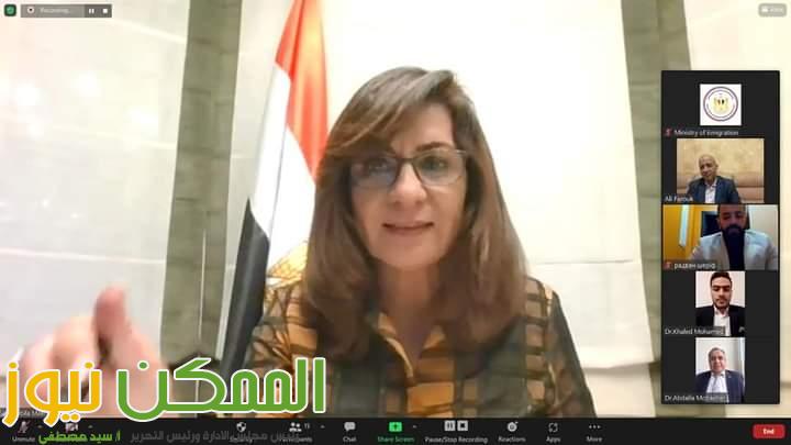 وزيرة الهجرة تتواصل عبر "زووم" مباشرة مع مصريين خلال عبورهم من الحدود الأوكرانية الي الرومانية 1 FB IMG 1645907319471