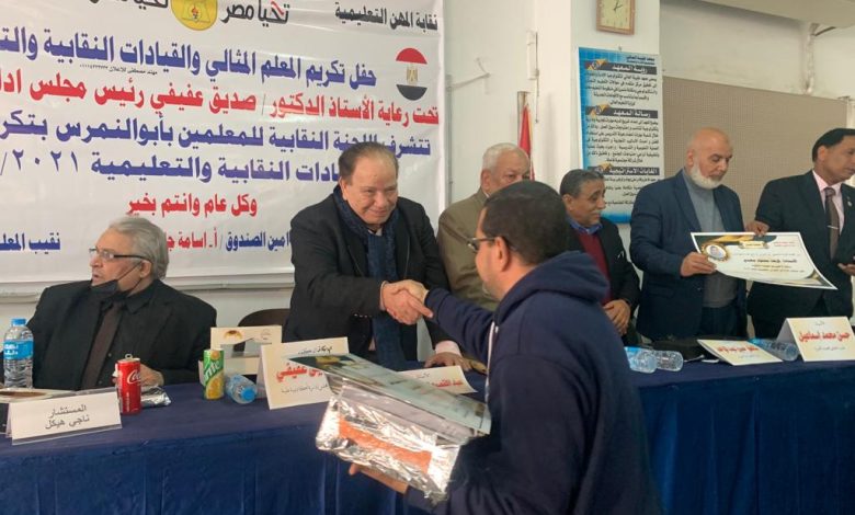 رئيس أكاديمية طيبة يكرم معلمي إدارة أبو النمرس التعليمية 4 IMG 20220218 WA0116