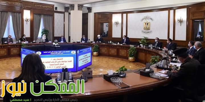 مدبولى يترأس الاجتماع الأول للجنة مواجهة تأثير الأزمة العالمية الراهنة على السلع الاستراتيجية 4 FB IMG 1647277655560