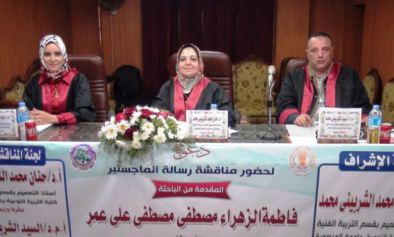 التصميم والزخرفه رسالة ماجستير بجامعه المنصوره. 1 IMG 20220308 WA0173