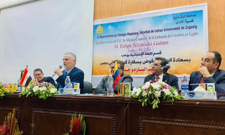 اداب الزقازيق تستقبل الوزير المفوض لسفارة دولة كولومبيا 3 IMG 20220314 WA0046