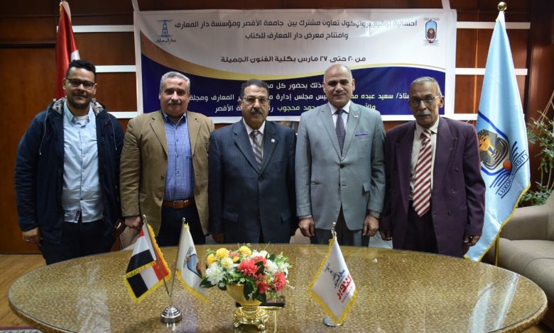 تعاون ثقافى بين جامعة الاقصر ودار المعارق 3 IMG 20220320 WA0122