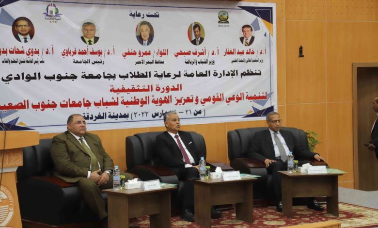 رئيس جامعة جنوب الوادي يفتتح الدورة التثقيفيه الثانية لشباب جامعات جنوب الصعيد 3 IMG 20220323 WA0050