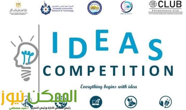 مسابقة لاختيار أفضل الأفكار التطبيقية بمدينة الأبحاث العلمية 3 IMG 20220323 WA0083