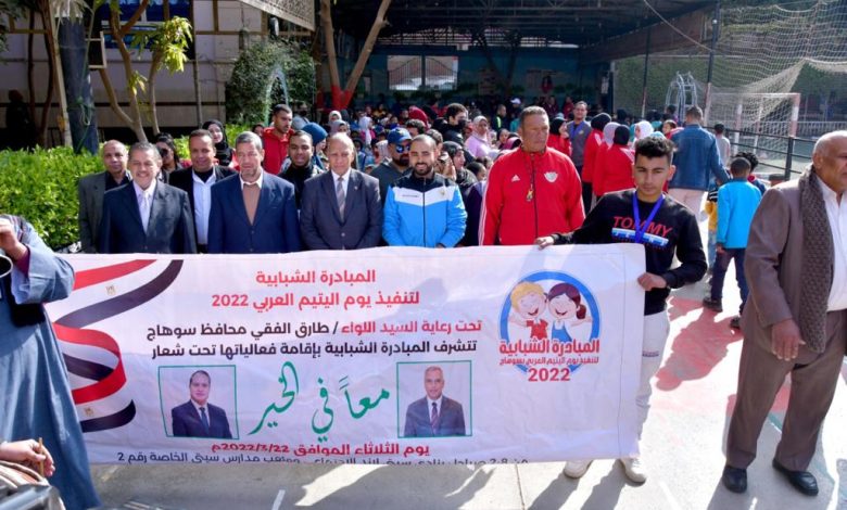 اليوم إنطلاق يوم اليتيم ٢٠٢٢بمحافظة سوهاج 3 IMG 20220323 WA0119