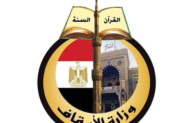 الأوقاف: تطبيقًا لفقه الأولويات لا حج على نفقة الأوقاف 1 FB IMG 1649461580801