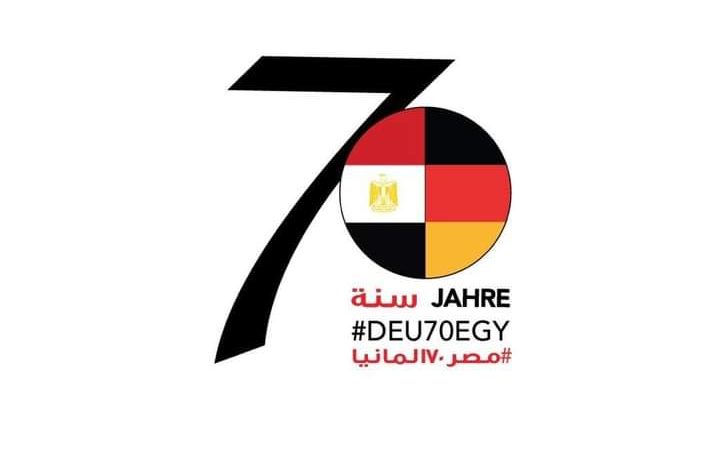 وزارتا الخارجية المصرية والالمانية يحتفلان بمرور ٧٠ عاما على العلاقات الدبلوماسية بينهم 1 FB IMG 1650136220420