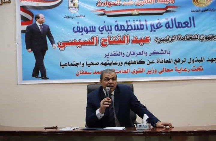 1305 وثيقة تأمين ضد الحوادث للعمالة غير المنتظمة ببنى سويف 4 FB IMG 1650281796690