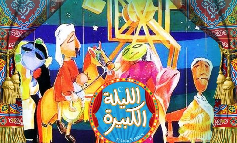 غدا.. القومية للفنون الشعبية والسيرك القومى فى الليلة الـ١٣ لبرنامج "هل هلالك" 1 IMG 20220412 WA00612