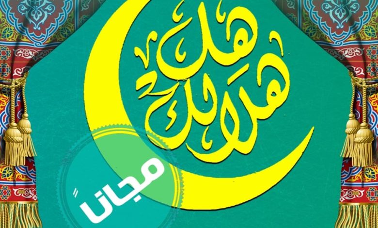 خالد جلال : ٥١ فعالية فى ١٥ ليلة عرض ببرنامح هل هلالك 3 IMG 20220412 WA00632