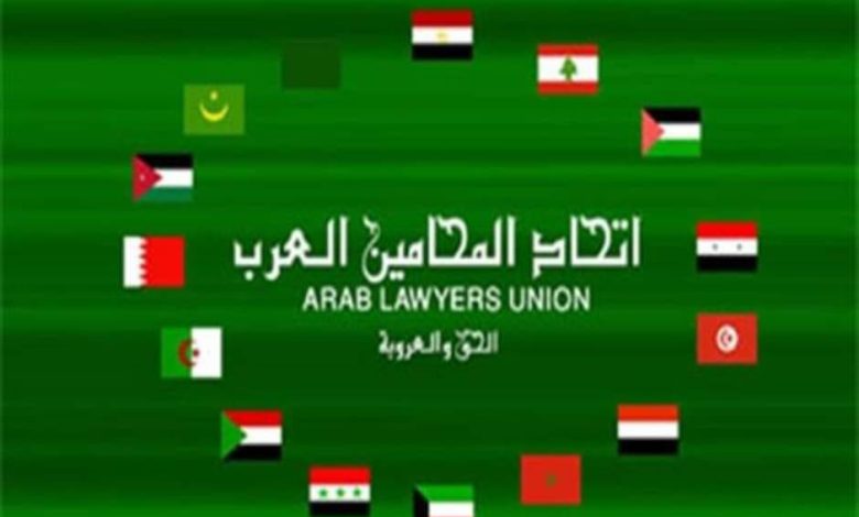 "المحامين العرب" يدعو لاتخاذ خطوات توقف تمرد الاحتلال على الشرعية الدولية 1 IMG 20220416 WA0096