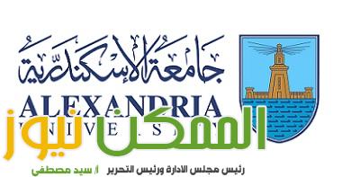 الاسكندرية فى المرتبة الثالثة بين الجامعات المصرية طبقا للتصنيف البريطانى 1 IMG 20220416 WA0098