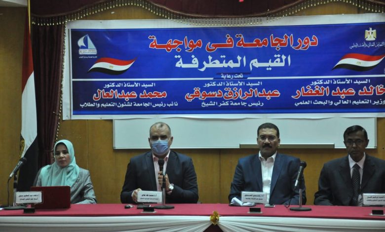 محاربة الافكار المتطرفة» في ندوة بكلية الآداب جامعة كفرالشيخ 1 IMG 20220420 WA0057