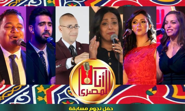 غدا.. نجوم مسابقة "أنا المصرى" يختتمون برنامج "هل هلالك 3 IMG 20220424 WA0050