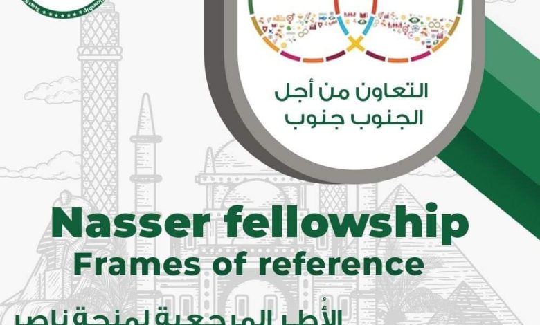 الشباب تنفذ النسخة الثالثة من منحة ناصر للقيادة الدولية تحت رعاية السيد الرئيس 1 IMG 20220426 WA0079