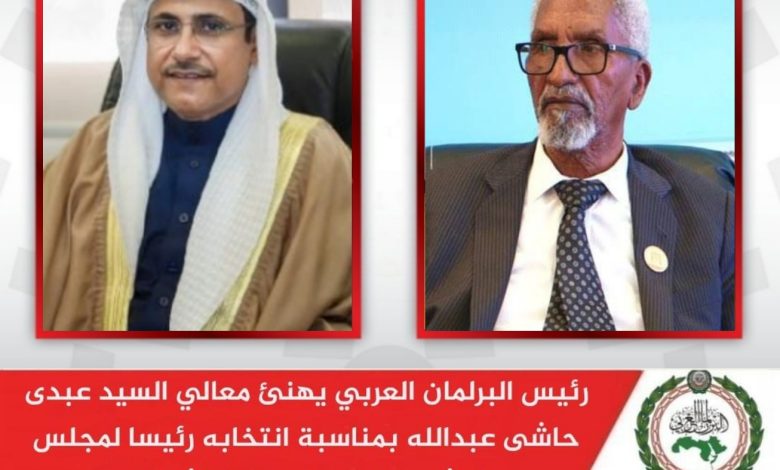 رئيس البرلمان العربي يهنئ عبدى حاشى عبدالله لانتخابه رئيسا لمجلس الشيوخ الصومالي لفترة ثانية 1 IMG 20220426 WA0147