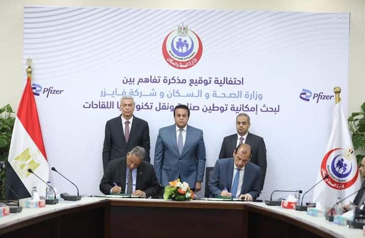 الصحة تنقل تكنولوچيا تصنيع اللقاحات المضادة لـ«المكورات الرئوية» 3 FB IMG 1655412044513