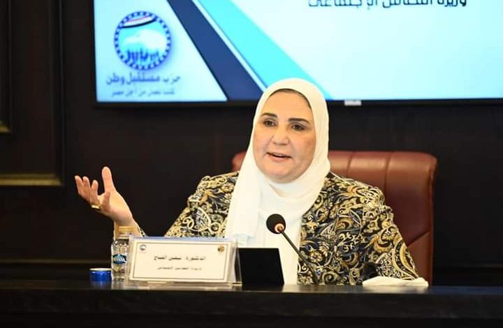 حزب «مستقبل وطن» يستضيف وزيرة التضامن الاجتماعي للحديث عن ملف الحماية الاجتماعية 5 FB IMG 1655999057019