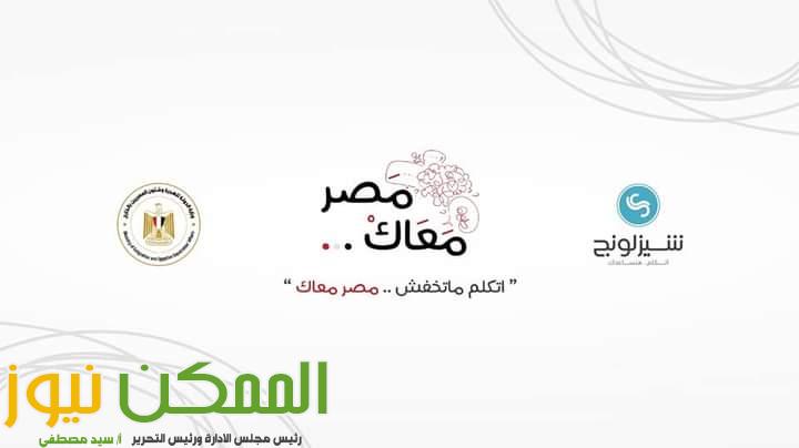 166 شابا وشابة من المصريين بالخارج شاركوا فى مبادرة اتكلم ما تخفش مصر معاك 4 FB IMG 1657531928886