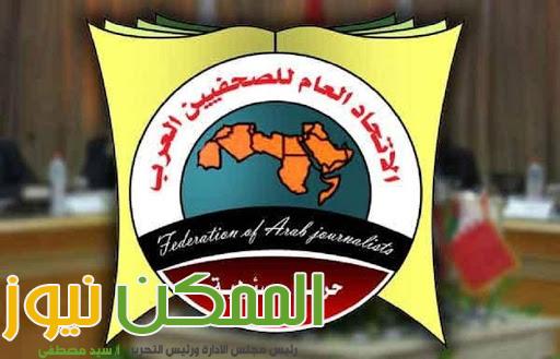 الصحفيين العرب" يرفض التقرير الأميركي بشأن الشهيدة أبو عاقلة 1 IMG 20220706 WA0038