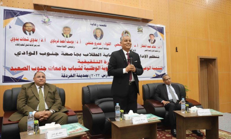 عام جامعى حافل بالإنجازات والأنشطة بجامعة جنوب الوادى. 2 IMG 20220706 WA0070