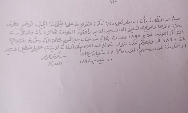 انتيقخانة الجيزة مجانا للمدارس 4 IMG 20220710 WA0017