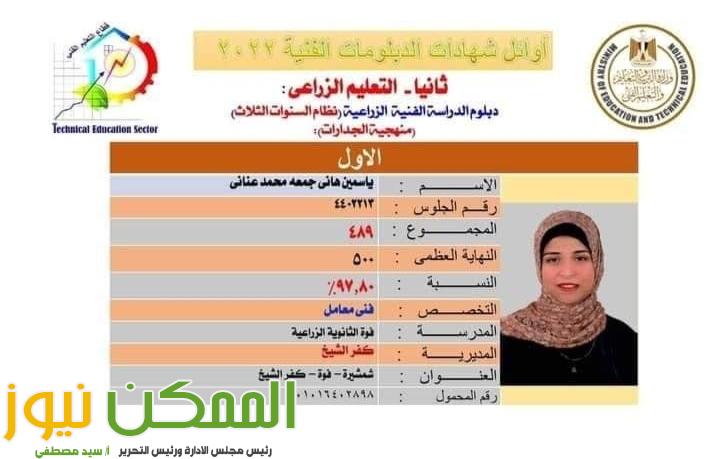 اوائل طلاب منهجية الجدارات 4 Screenshot ٢٠٢٢٠٧٠٣ ١٩٥٤٣١ Facebook