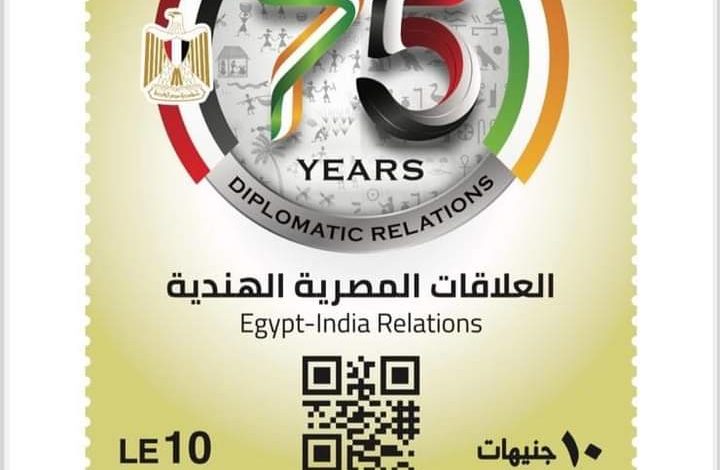 طابع بريد تذكارى بمناسبة مرور ٧٥ عام على العلاقات المصرية الهندية 1 FB IMG 1660896566070