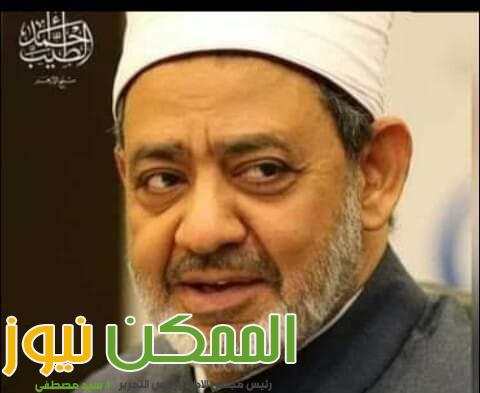 عاجل ١ أكتوبر .. الأزهر يعلن موعد بداية العام الدراسي الجديد في المعاهد الأزهرية 1 FB IMG 1660913234821 1