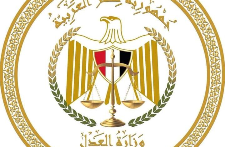 العدل تحذر من مناقشة الاحكام القضائية والزج بالوزارة فى تلك المساجلات التى تتم على التواصل الاجتماعى 1 FB IMG 1661013930286