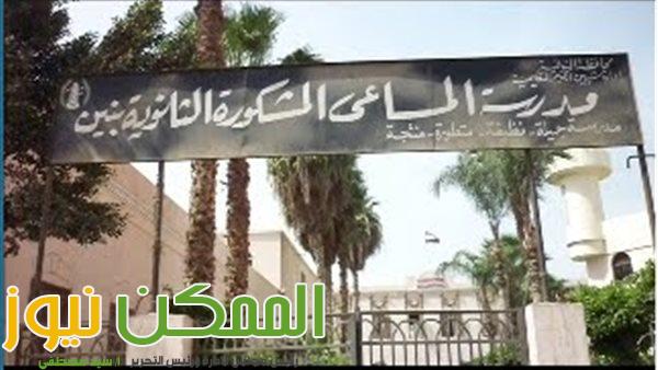 1000جنيه اعانه لمدرسة المساعى المشكورة 4 IMG 20220812 WA0160