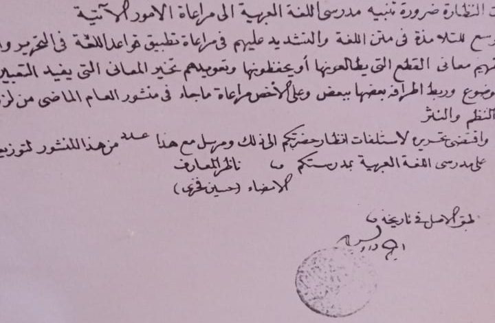 حال اللغة العربية بعد امتحان الثانوية 1903 1 IMG 20220814 WA0105