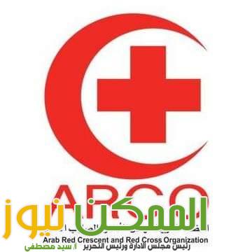 أمين "آركو": حماية صحة الإنسان وكوكب الأرض بمنع التجارب النوويه.. 1 IMG 20220827 WA0088