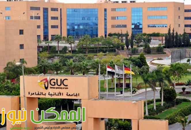 الجامعة الألمانية بالقاهرة عشرون عاماً من التميز والتفرد والنجاح 1 1430 1