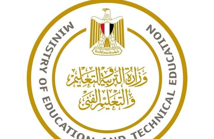 التعليم" تحدد ضوابط وآليات التقدم بطلب الاطلاع "التظلم" من نتيجة الدور الثاني للثانوية العامة 1 FB IMG 1662053101228