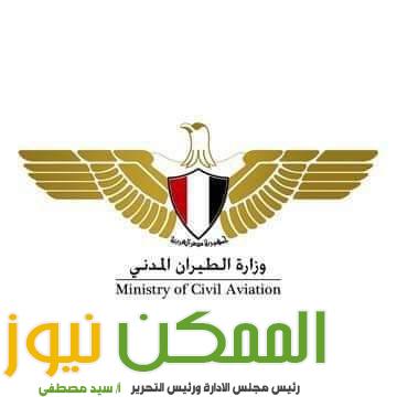 ترشيح مصر لعضوية مجلس المنظمة الدولية للطيران المدنى 1 FB IMG 1664492977910