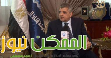 الفريق أسامة ربيع: قناة السويس ٥٧ سفينة عبرت القناة من الاتجاهين بحمولات ٣,٤مليون طن 1 IMG 20220901 WA0074