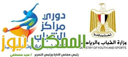 الخارجة ومستقبل العُميد في مواجهة نارية اليوم بنصف نهائي دوري مراكز الشباب النسخة التاسعة 1 IMG 20220910 WA0008