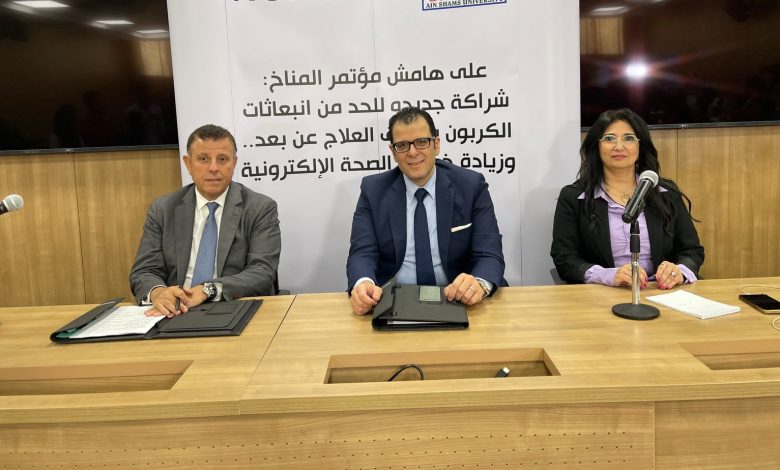 زيادة خدمات الرعايه الصحية الإلكترونية.. 3 IMG 20220912 WA0131