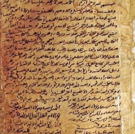 وثائق الجنيزه 3 IMG 20220916 WA0100