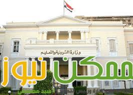 غدا اول يوم دراسى بالمدارس الدولية فى مصر 1 IMG 20220917 WA0124