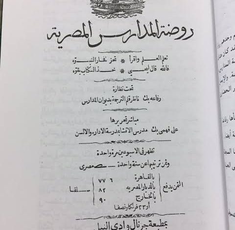 روضة المدارس أول مجله مدرسية 3 IMG 20220921 WA0134